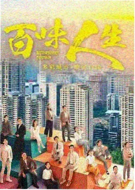 龙之家族